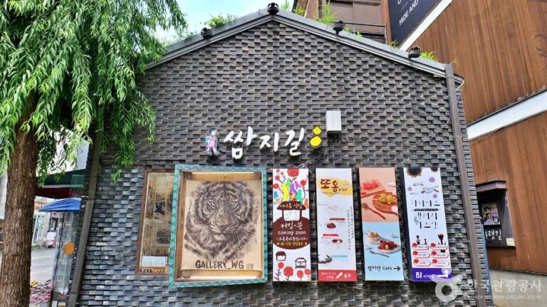 [예스키즈존] 쌈지길