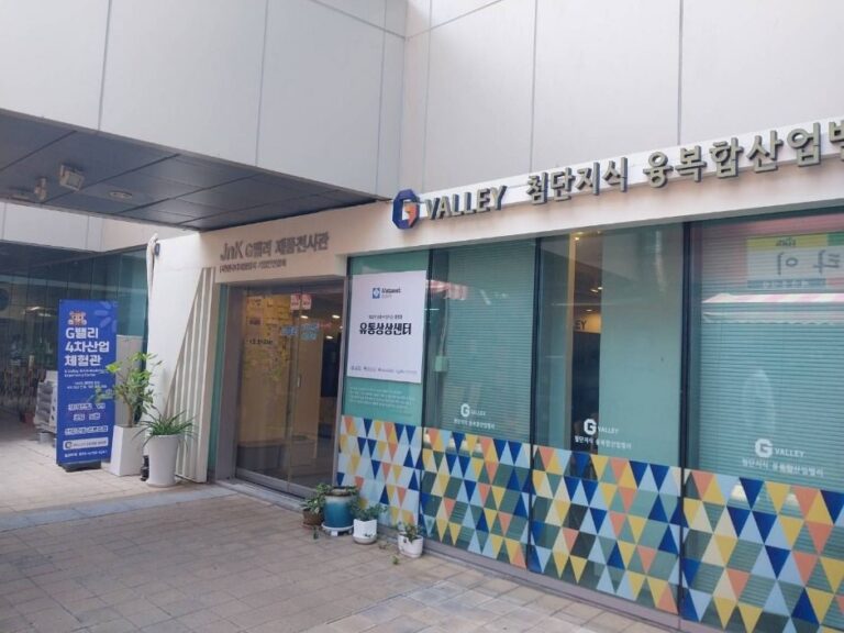 [예스키즈존] G밸리 4차산업체험관