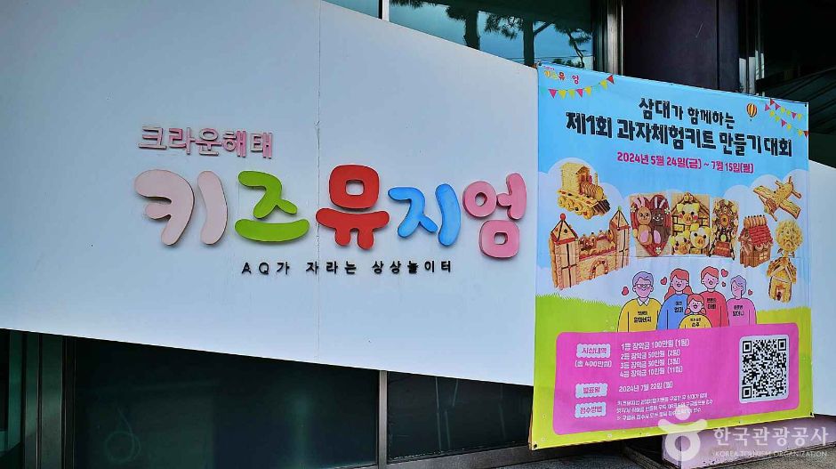 yeskids 1770706729 182 예스키즈존 탐험대 : 실패 없는 육아여행