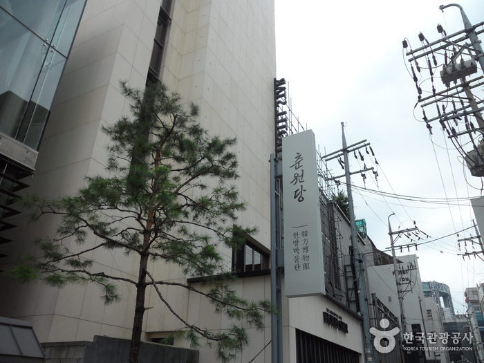 [예스키즈존] 춘원당한의약박물관