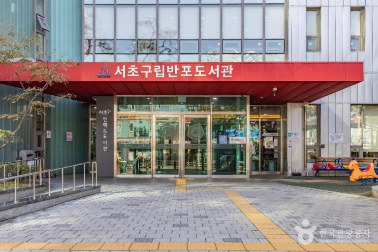 [예스키즈존] 서초구립반포도서관