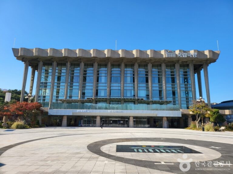 [예스키즈존] 국립극장