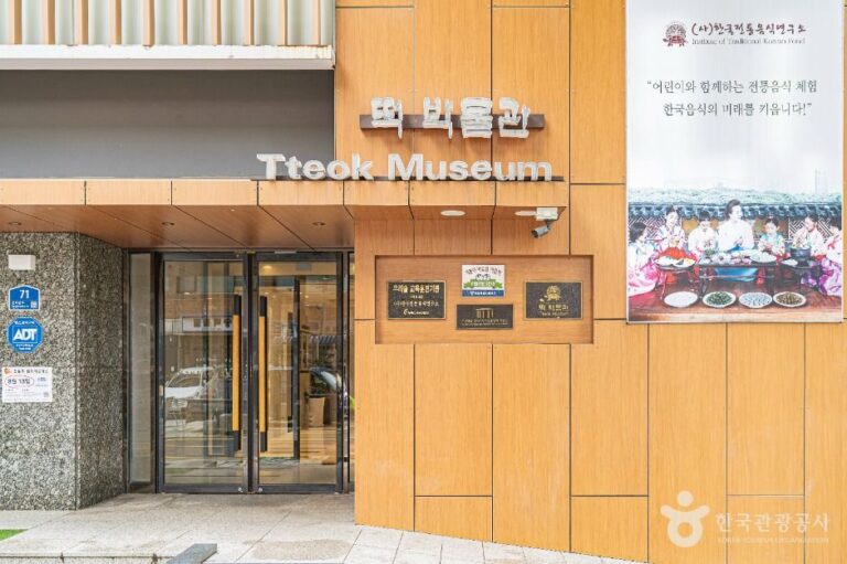 [예스키즈존] 떡박물관