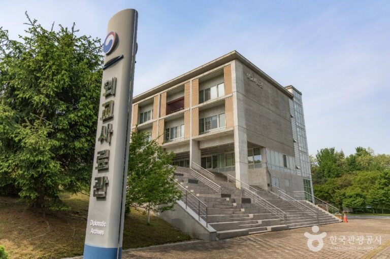 [예스키즈존] 외교사료관
