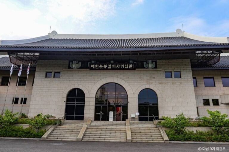 [예스키즈존] 매헌 윤봉길의사 기념관