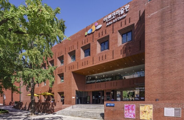 [예스키즈존] 아르코미술관