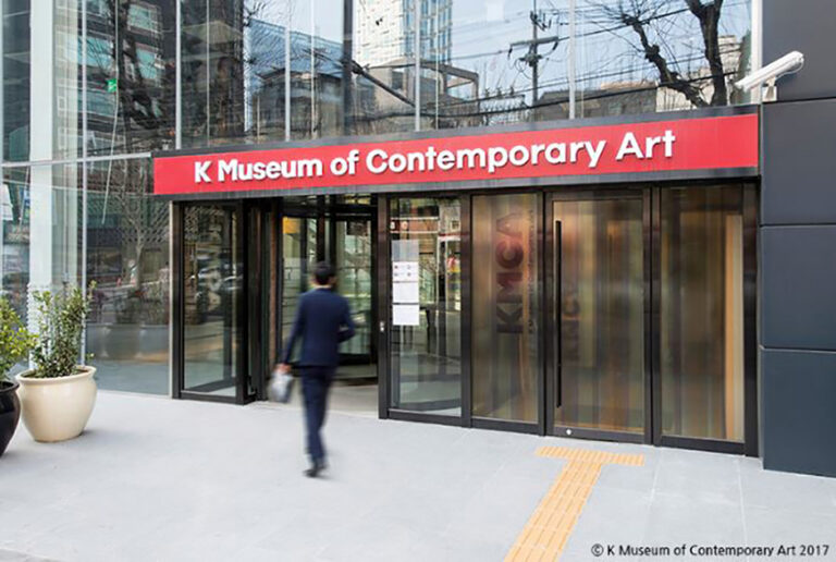 [예스키즈존] K현대미술관