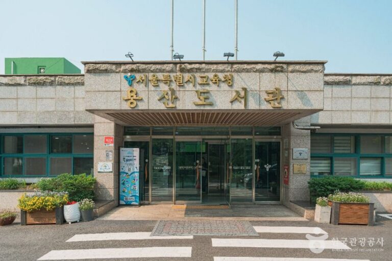 [예스키즈존] 서울특별시교육청 용산도서관