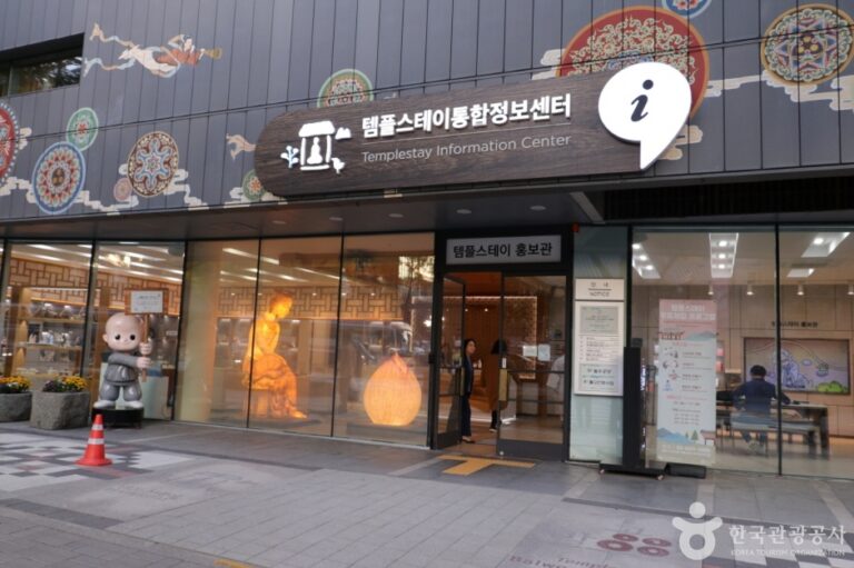 [예스키즈존] 템플스테이 홍보관