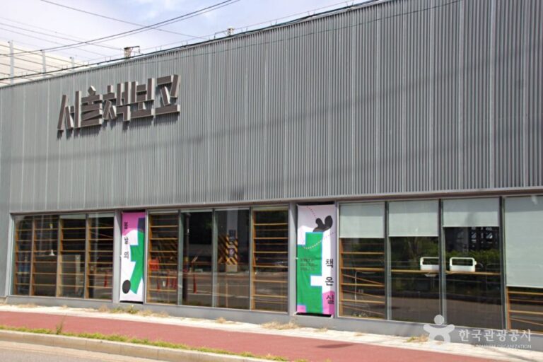 [예스키즈존] 서울책보고