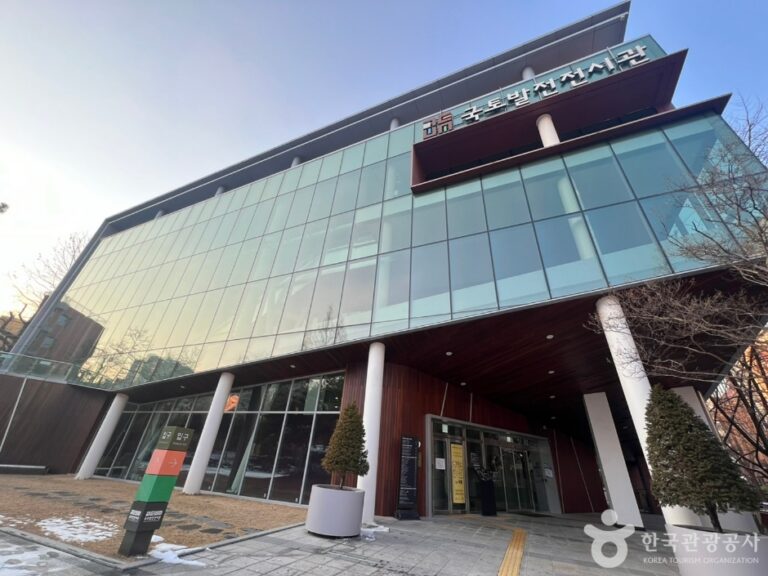 [예스키즈존] 국토발전전시관