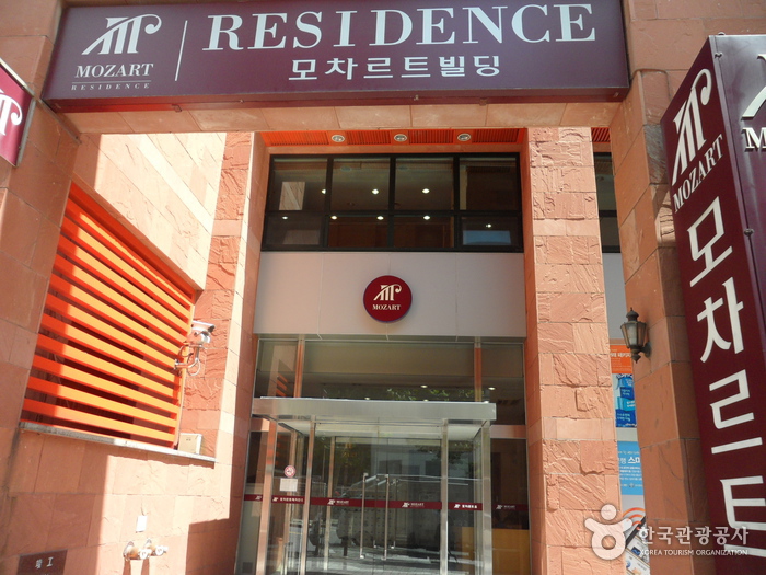 [예스키즈존] 모차르트 콘서트홀