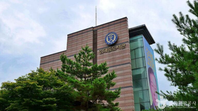 [예스키즈존] 김대중도서관