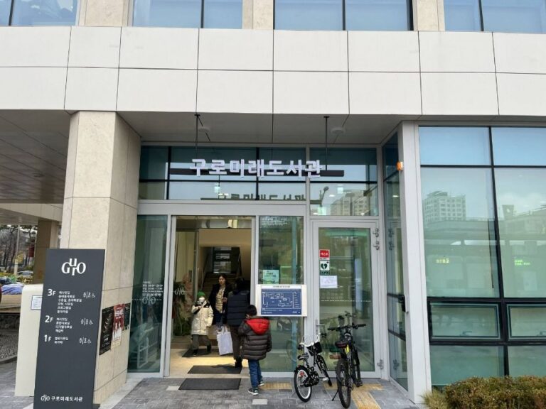 [예스키즈존] 구로미래도서관