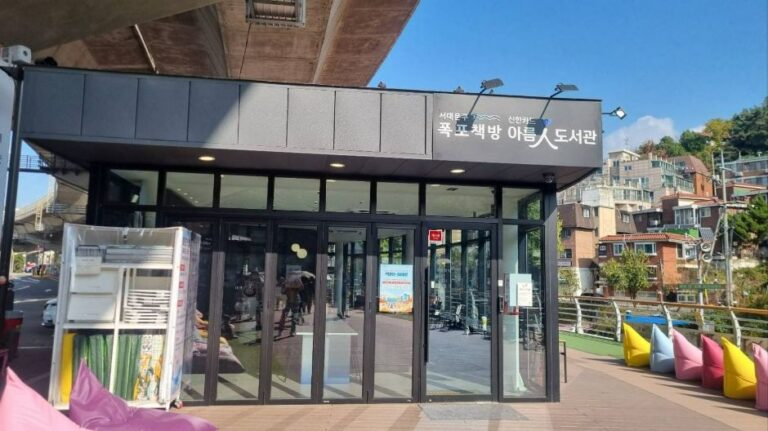 [예스키즈존] 폭포책방 아름인도서관