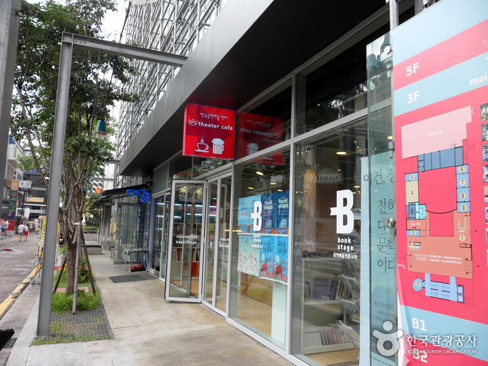 [예스키즈존] 대학로예술극장