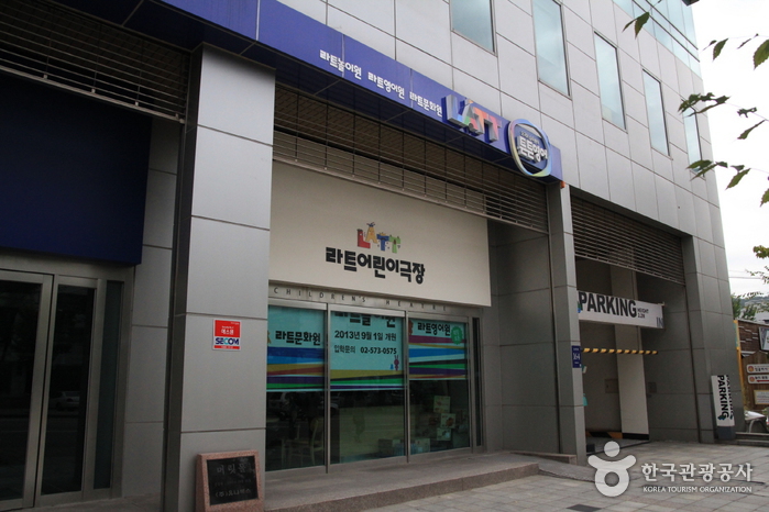 [예스키즈존] 라트어린이극장