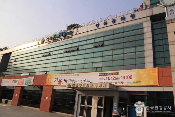 [예스키즈존] 강북문화원