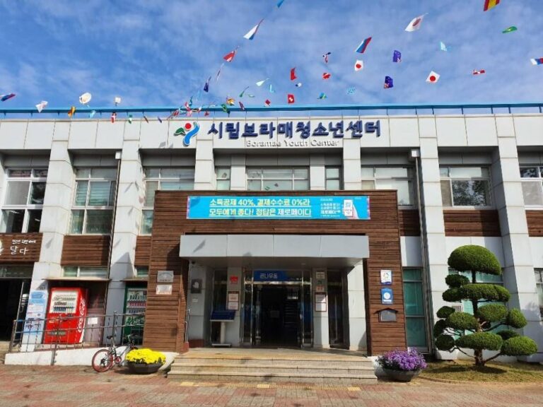 [예스키즈존] 서울시립보라매청소년센터