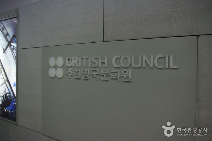 [예스키즈존] 주한영국문화원