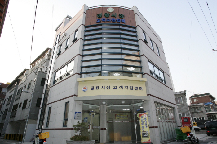 [예스키즈존] 경창시장