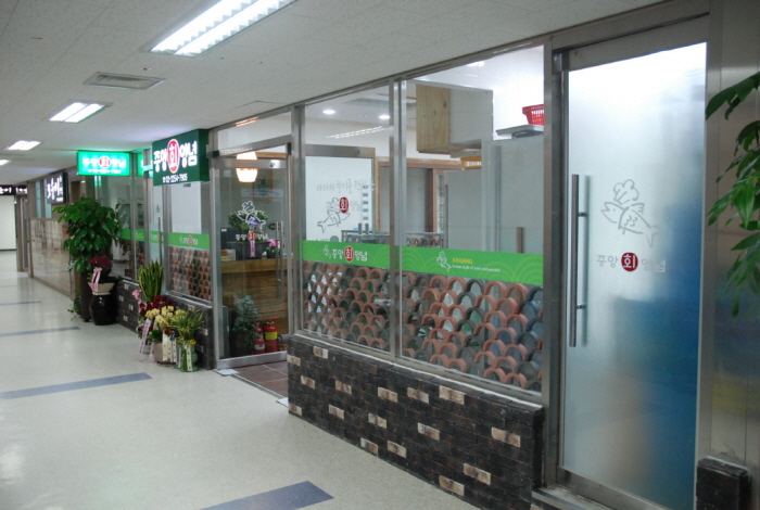 [예스키즈존] 중앙식당