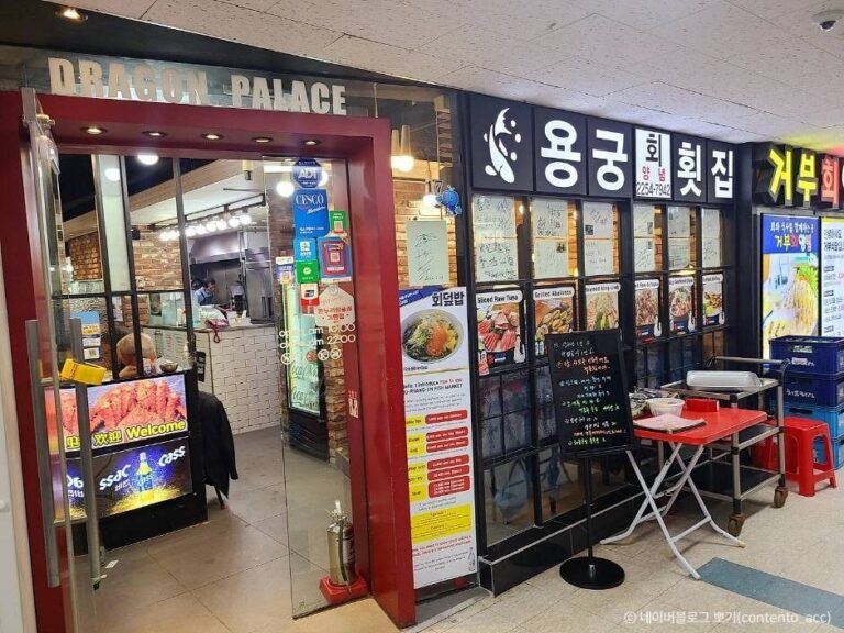 [예스키즈존] 용궁횟집