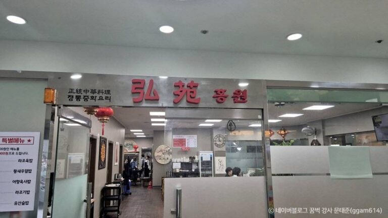 [예스키즈존] 홍원