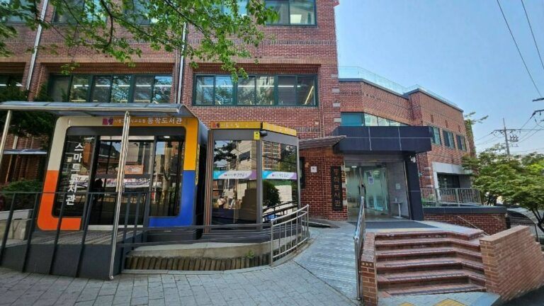 [예스키즈존] 서울특별시교육청 동작도서관