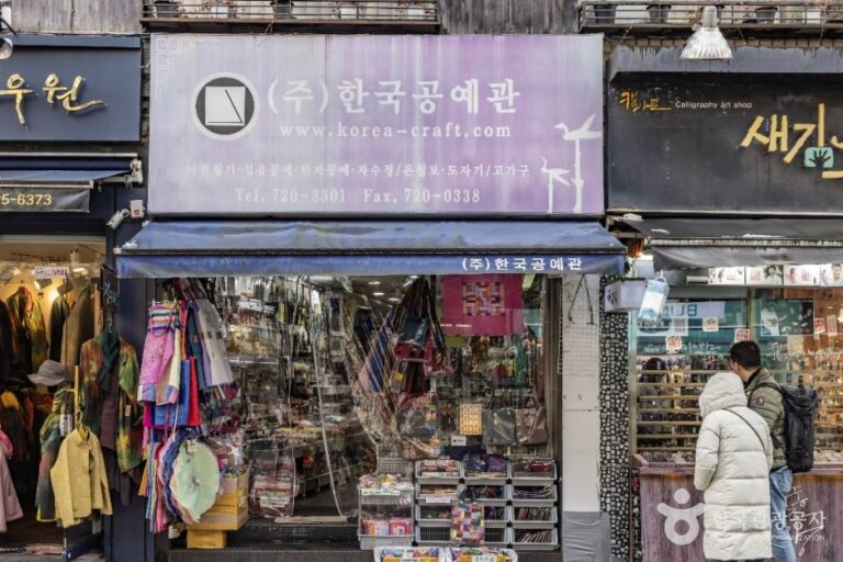 [예스키즈존] 한국공예관