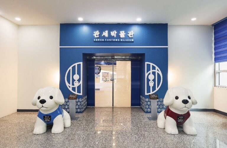 [예스키즈존] 국립관세박물관