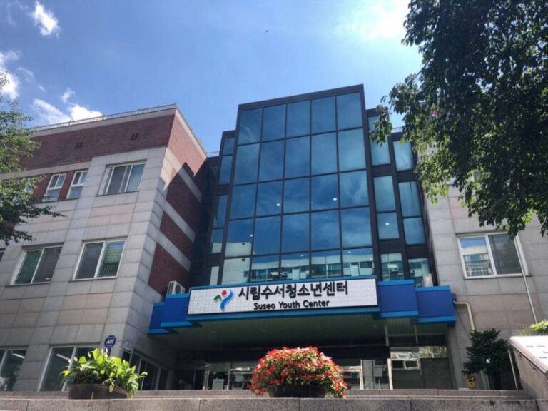 [예스키즈존] 서울시립수서청소년센터