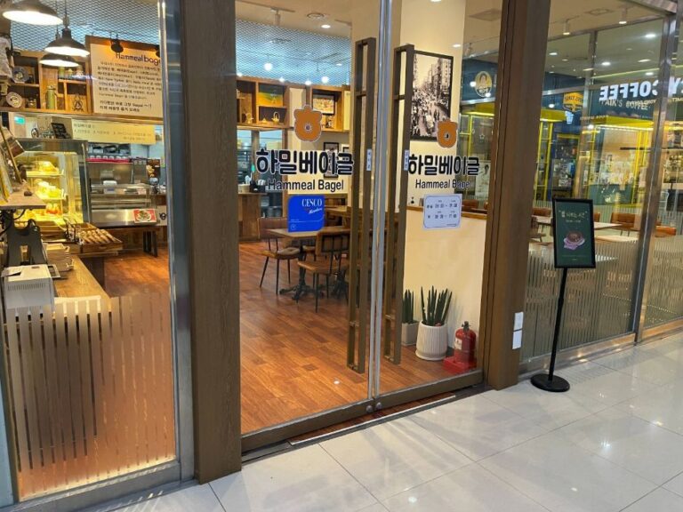 [예스키즈존] 하밀베이글