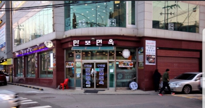 [예스키즈존] [백년가게]새만포면옥