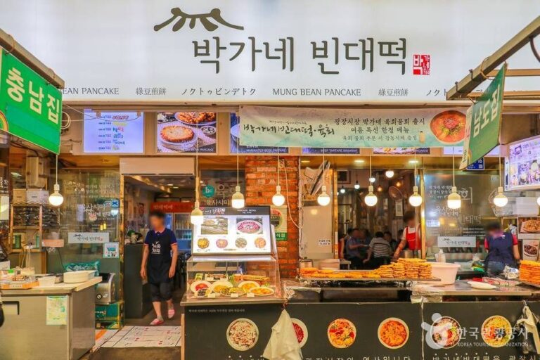 [예스키즈존] 박가네 빈대떡