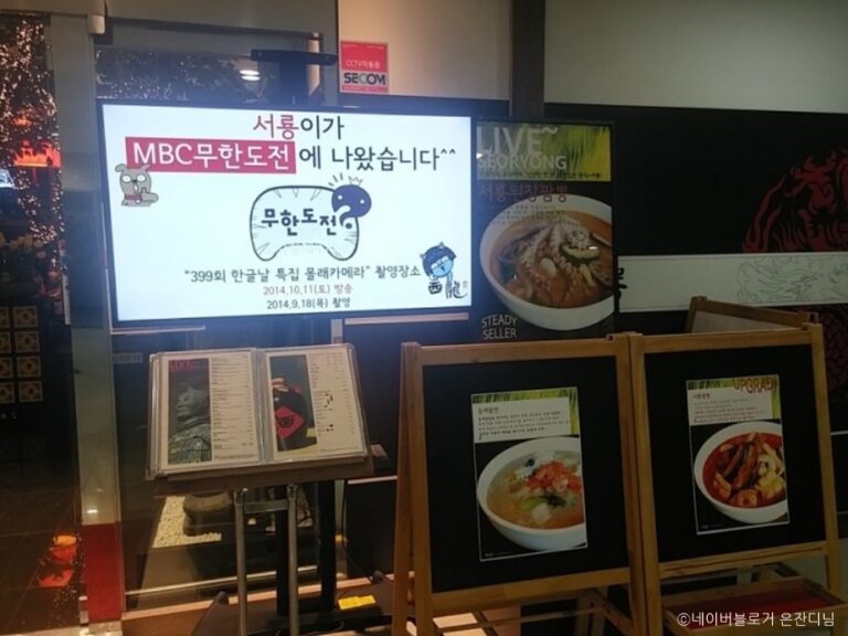 [예스키즈존] 서룡