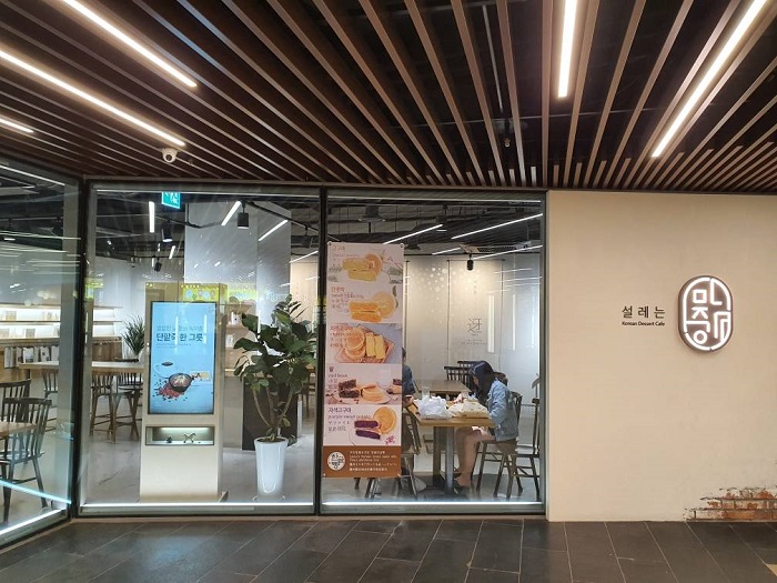 [예스키즈존] 설레는마중