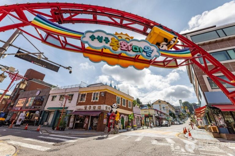 [예스키즈존] 송월동 동화마을