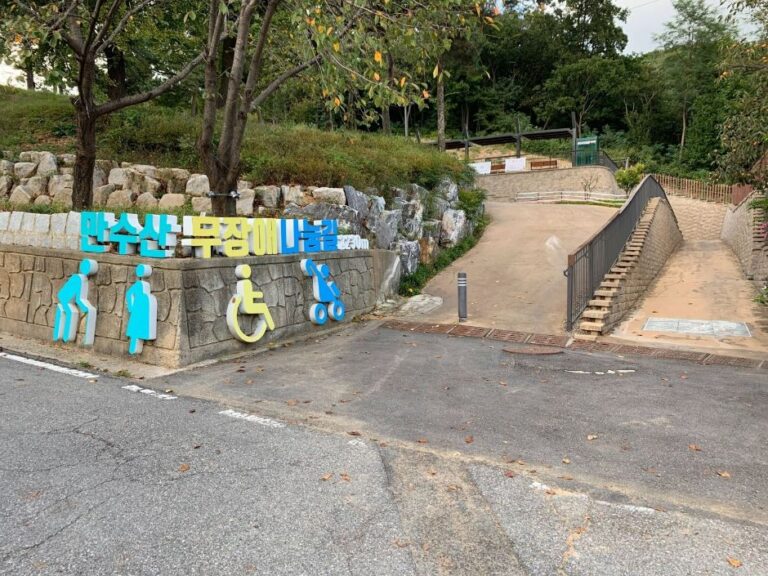 [예스키즈존] 만수산 무장애나눔길