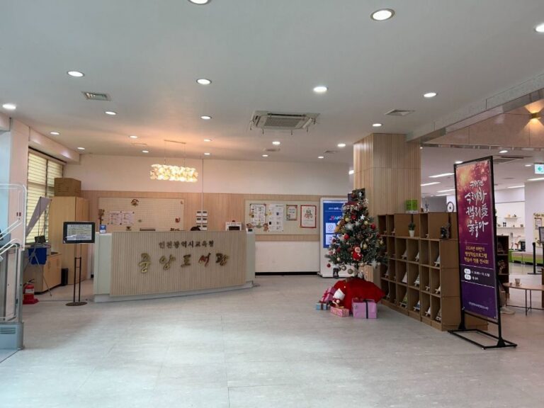 [예스키즈존] 인천광역시 중앙도서관