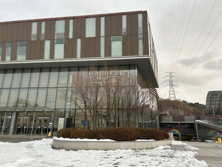 [예스키즈존] 부평아트센터