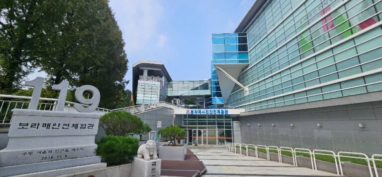 [예스키즈존] 보라매안전체험관