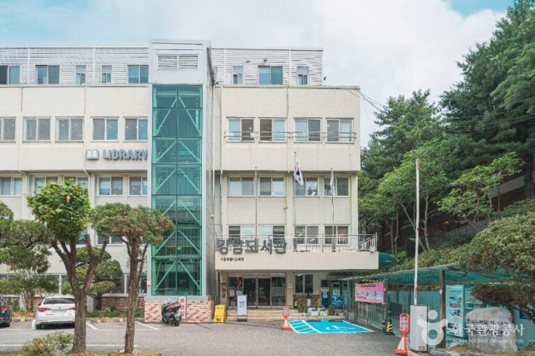 [예스키즈존] 서울특별시교육청 강남도서관