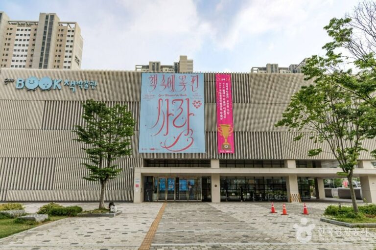 [예스키즈존] 송파책박물관