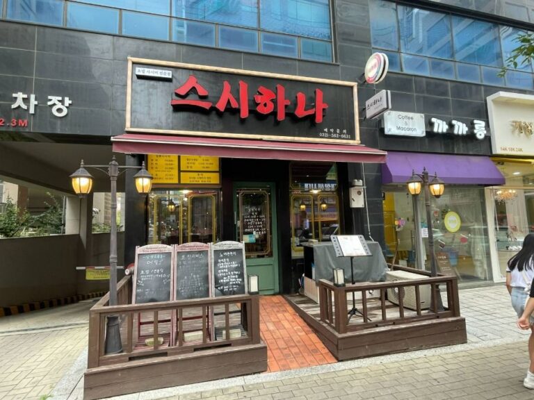 [예스키즈존] 스시하나