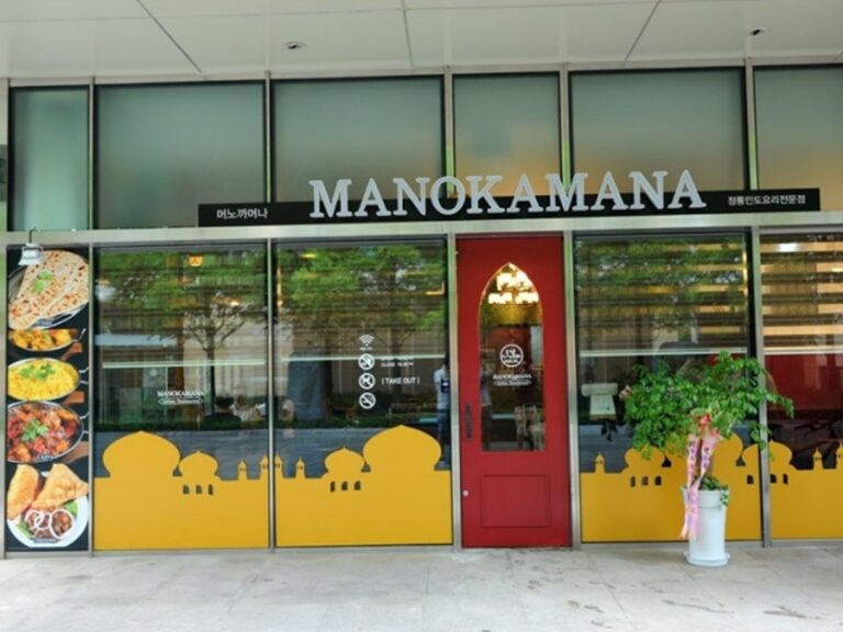 [예스키즈존] 머노까머나 송도점