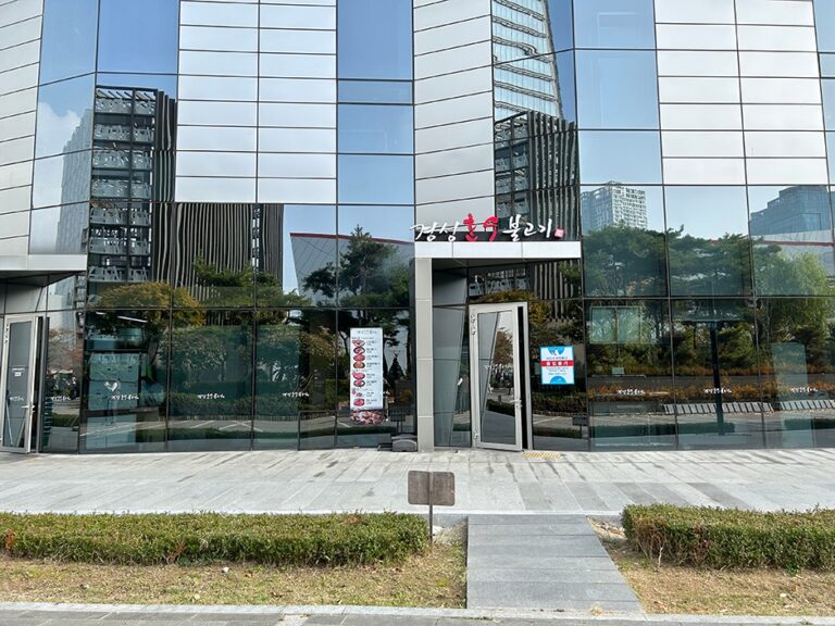 [예스키즈존] 경성한우불고기 송도컨벤시아 본점