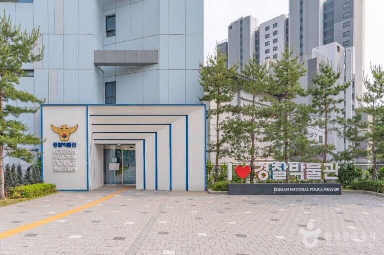 [예스키즈존] 국립경찰박물관