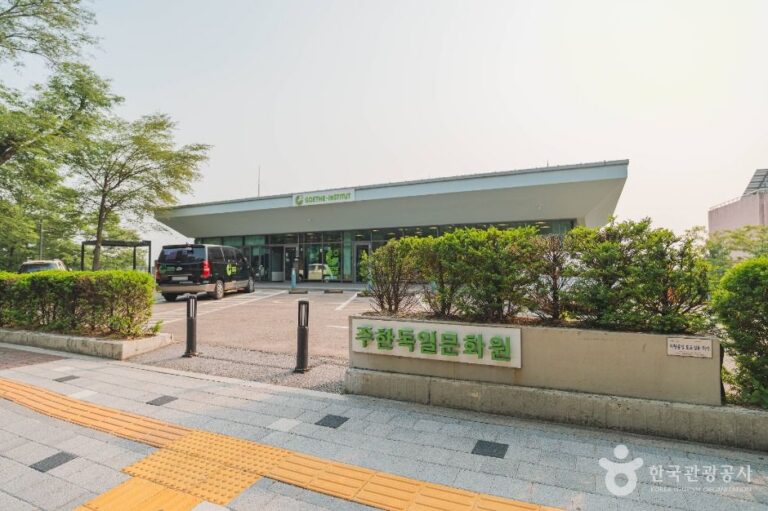 [예스키즈존] 주한독일문화원