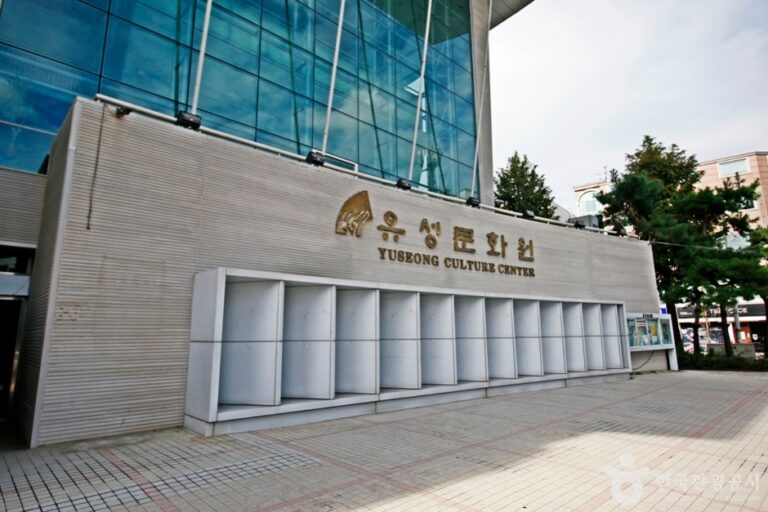 [예스키즈존] 유성문화원